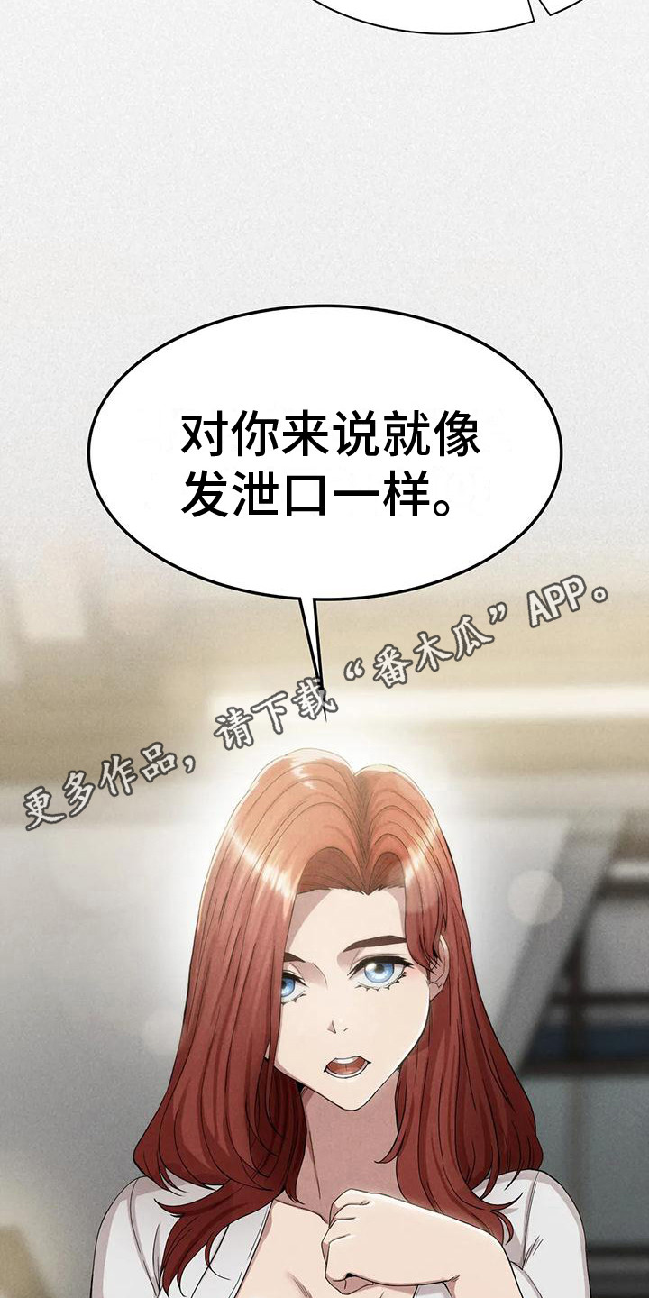 《富豪阶级》漫画最新章节第20章：得走了免费下拉式在线观看章节第【14】张图片