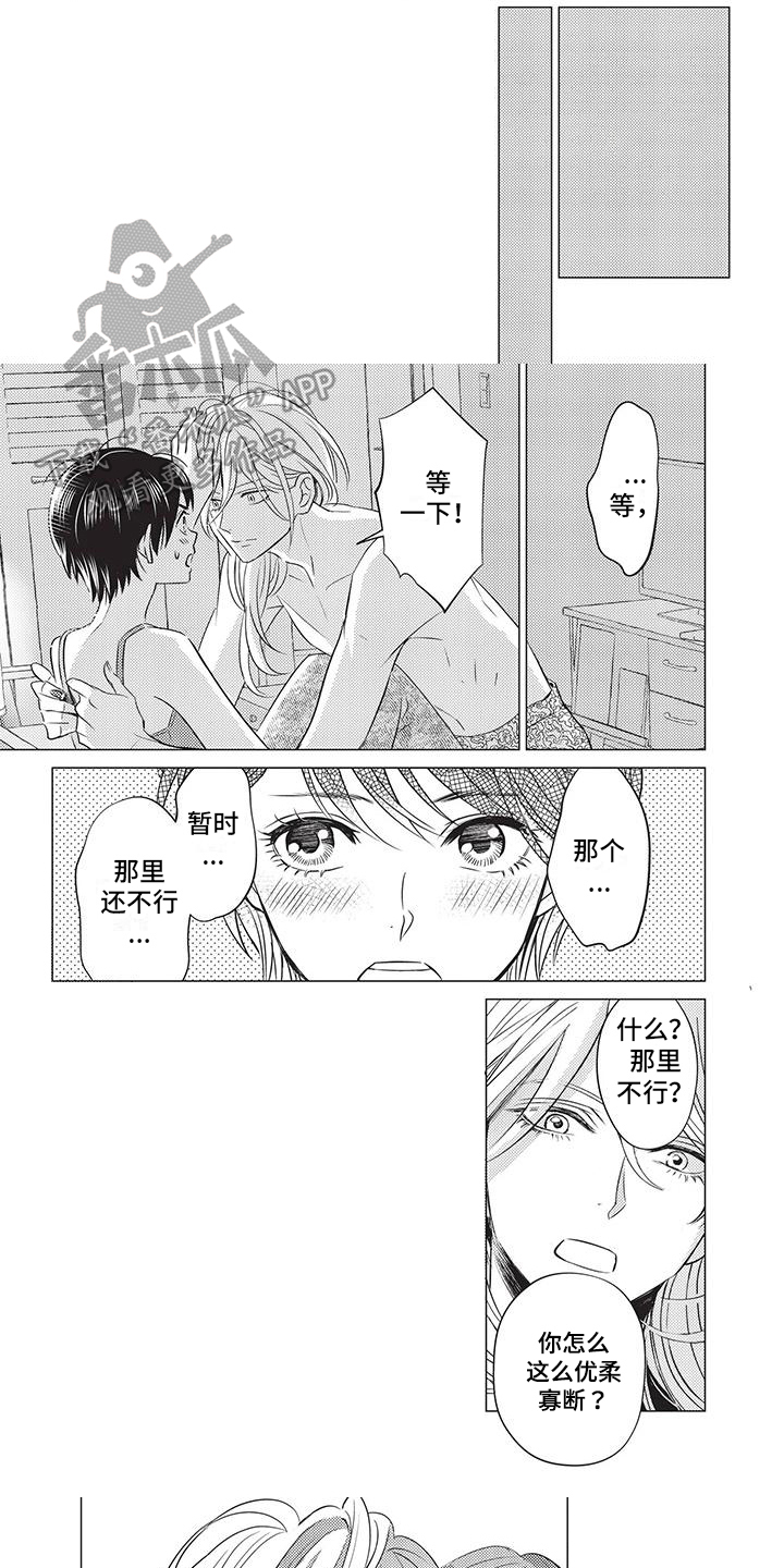 《关于那个男人》漫画最新章节第6章：搬家免费下拉式在线观看章节第【7】张图片