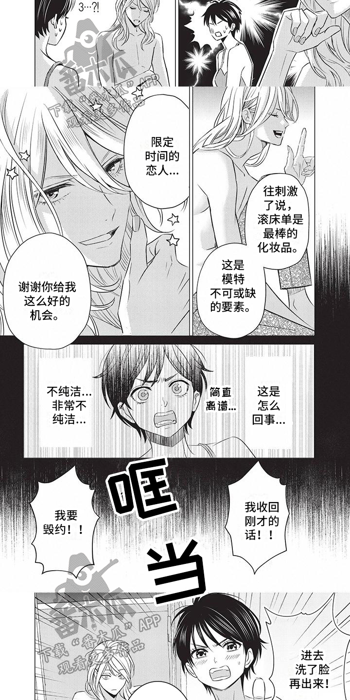 《关于那个男人》漫画最新章节第6章：搬家免费下拉式在线观看章节第【4】张图片