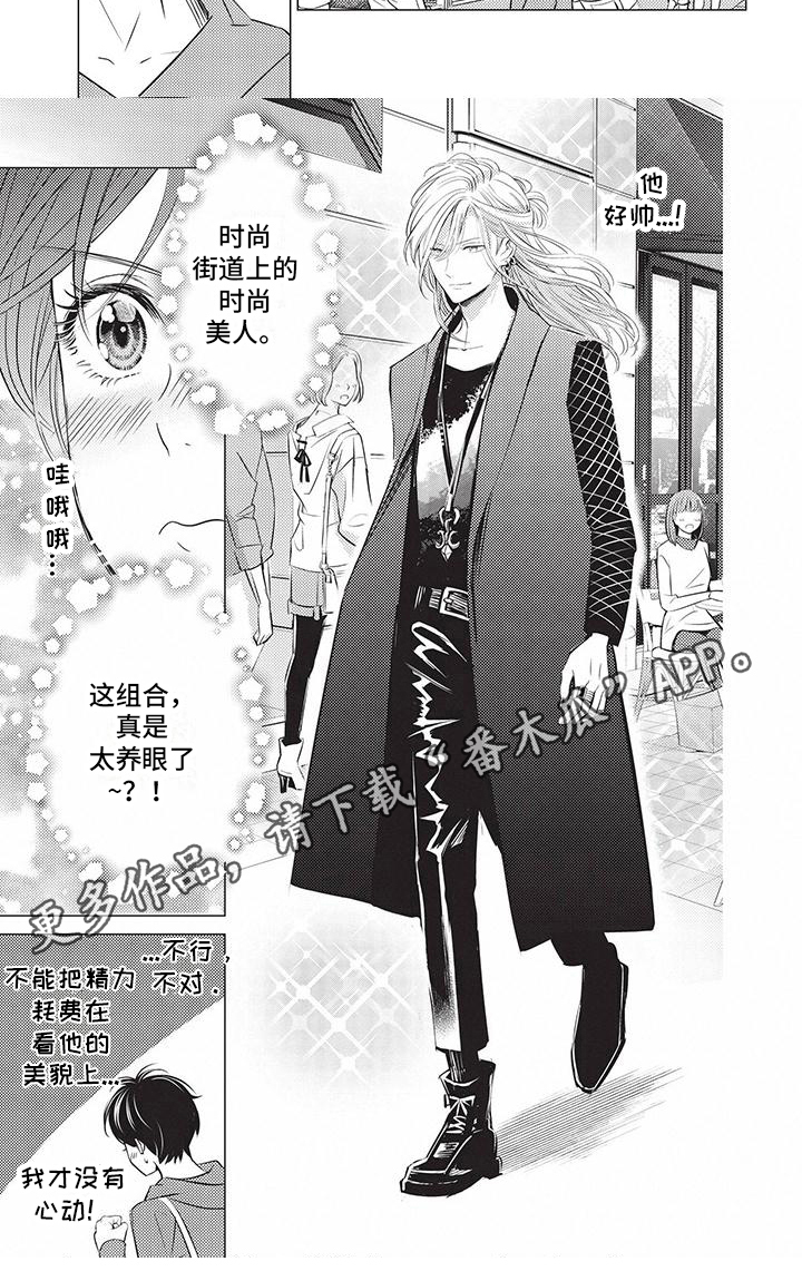 《关于那个男人》漫画最新章节第9章：约会免费下拉式在线观看章节第【1】张图片