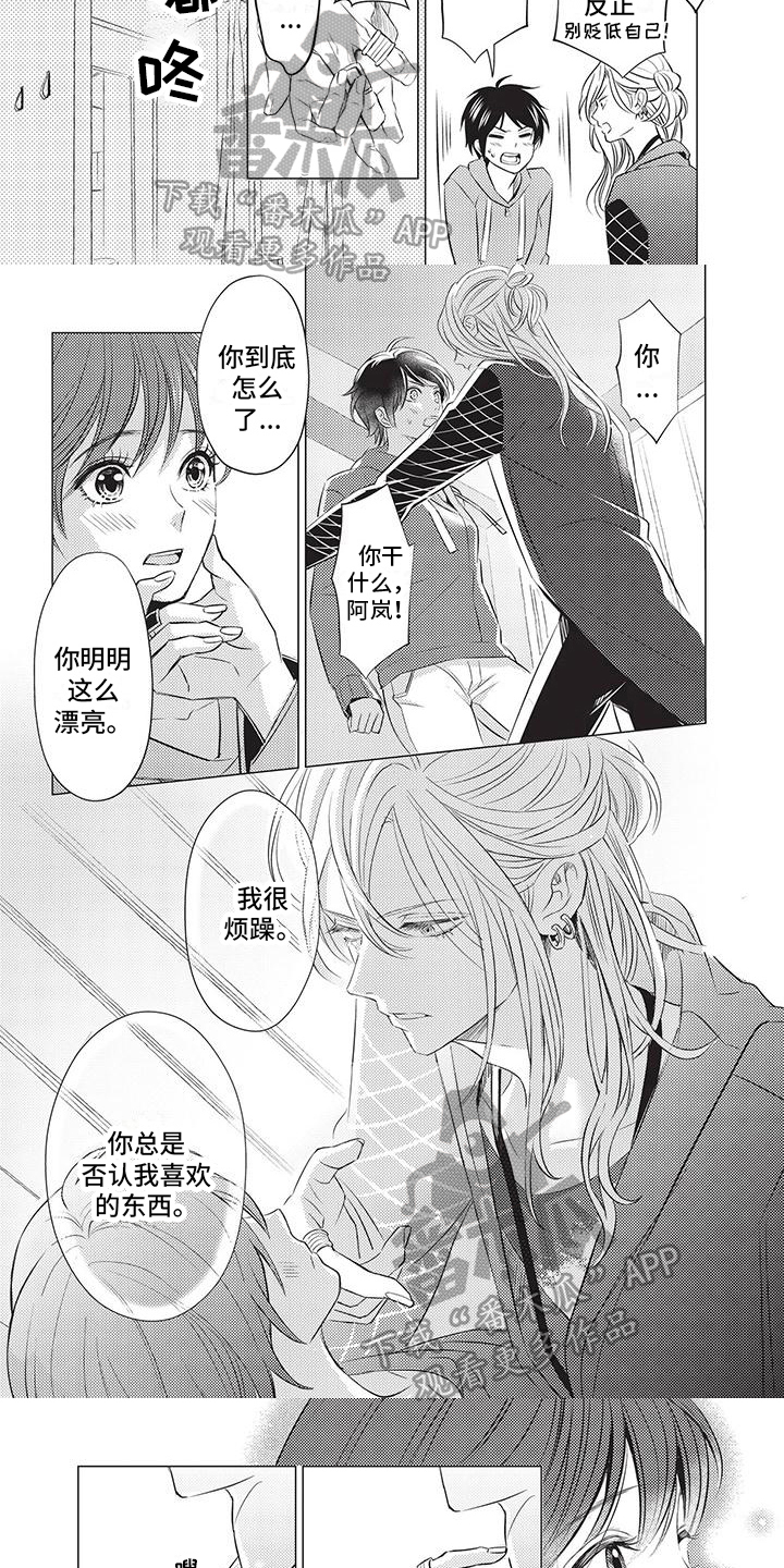 《关于那个男人》漫画最新章节第10章：喜欢时尚免费下拉式在线观看章节第【4】张图片