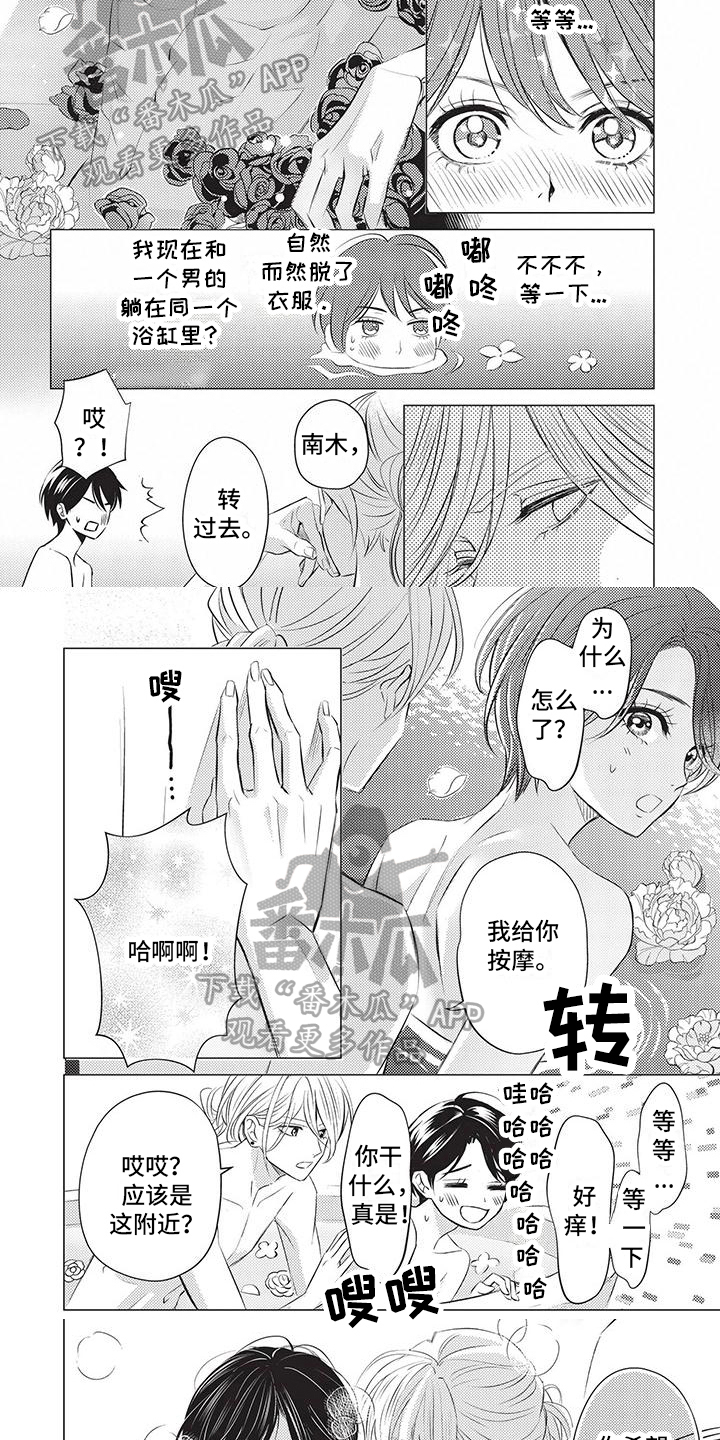 《关于那个男人》漫画最新章节第18章：延长契约免费下拉式在线观看章节第【6】张图片