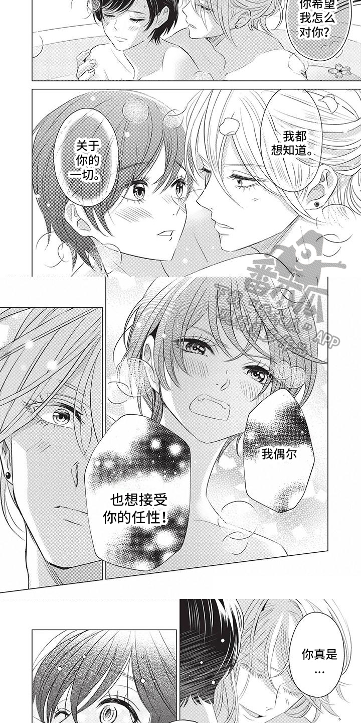 《关于那个男人》漫画最新章节第18章：延长契约免费下拉式在线观看章节第【5】张图片