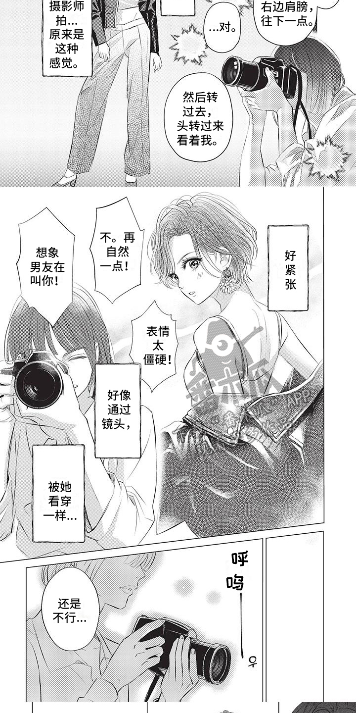 《关于那个男人》漫画最新章节第20章：拍摄免费下拉式在线观看章节第【2】张图片