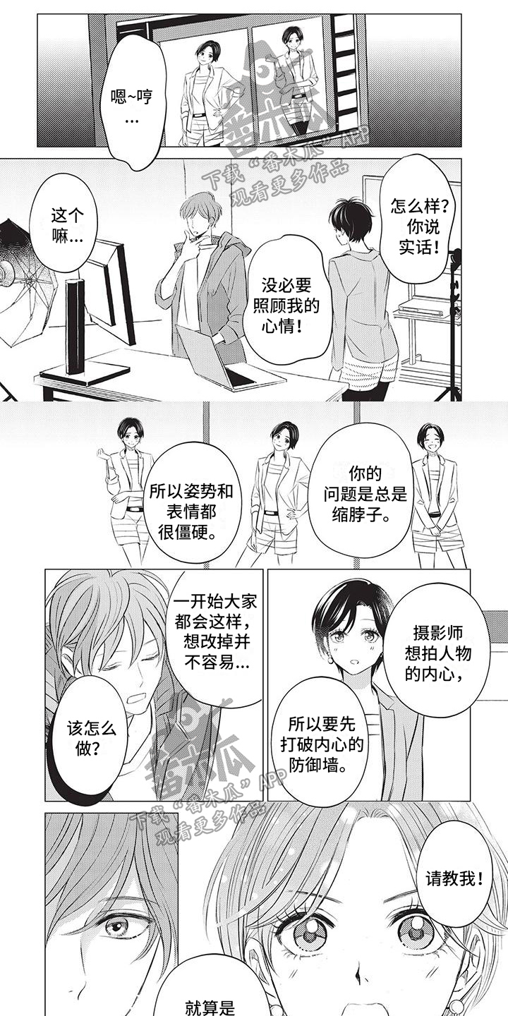 《关于那个男人》漫画最新章节第24章：特别免费下拉式在线观看章节第【7】张图片