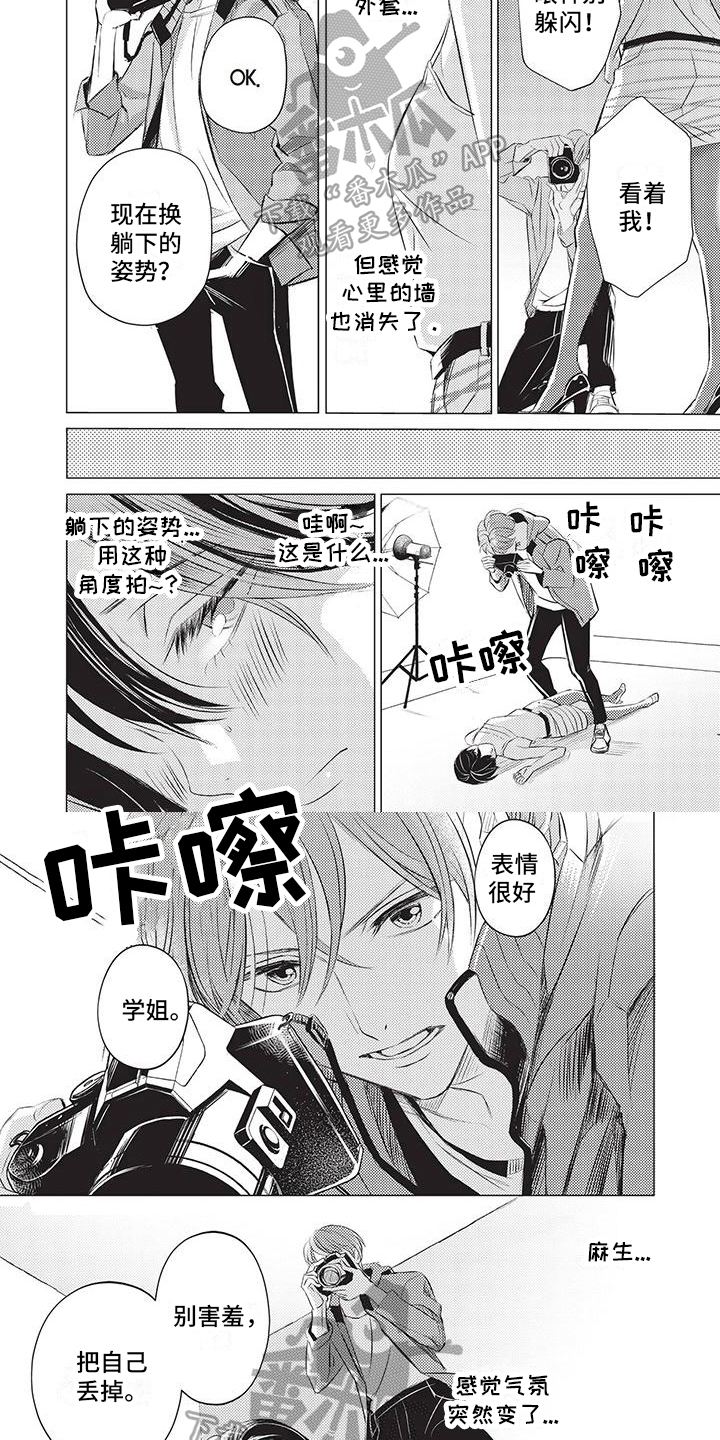 《关于那个男人》漫画最新章节第24章：特别免费下拉式在线观看章节第【5】张图片