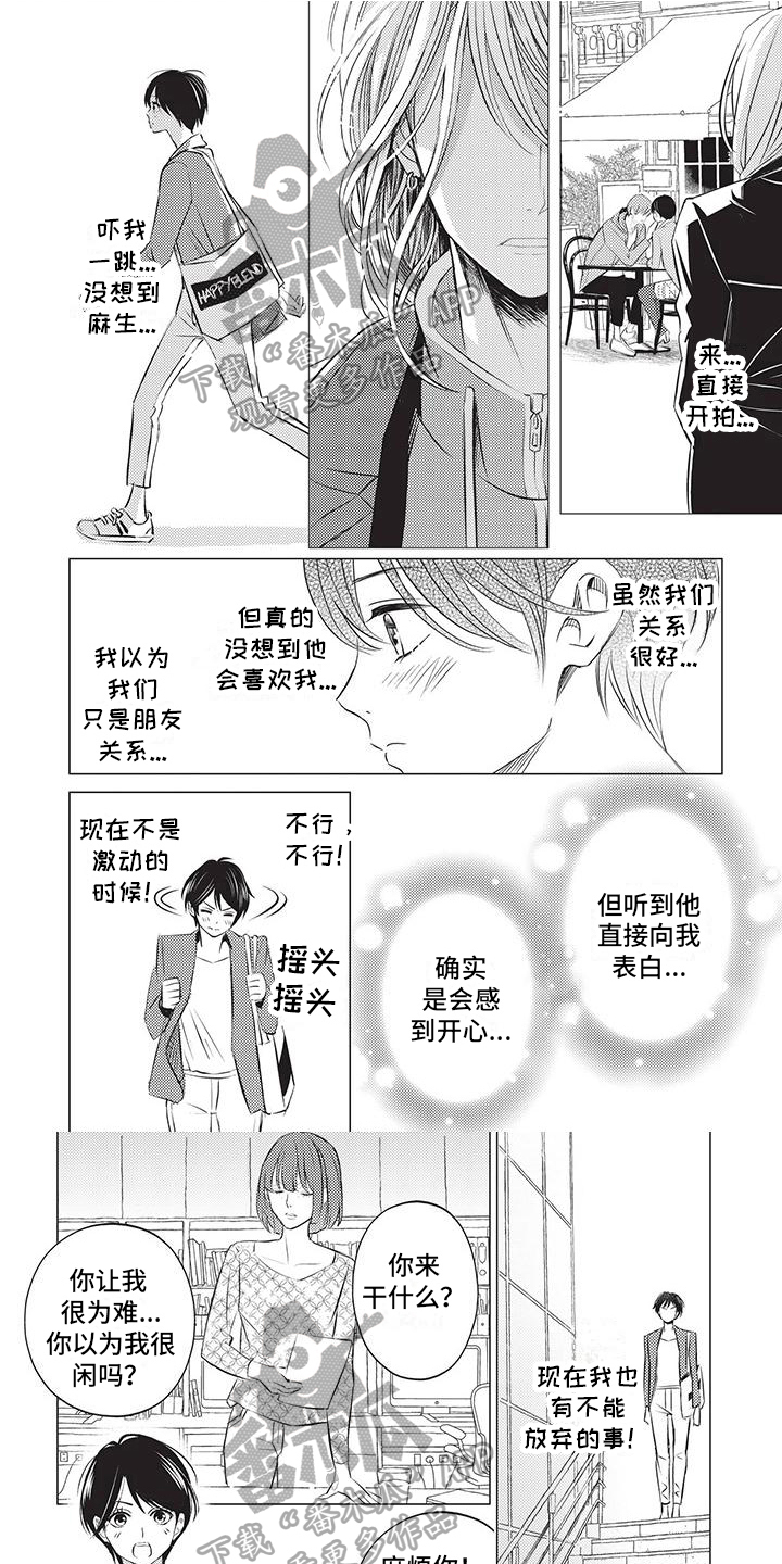 《关于那个男人》漫画最新章节第26章：进步免费下拉式在线观看章节第【6】张图片