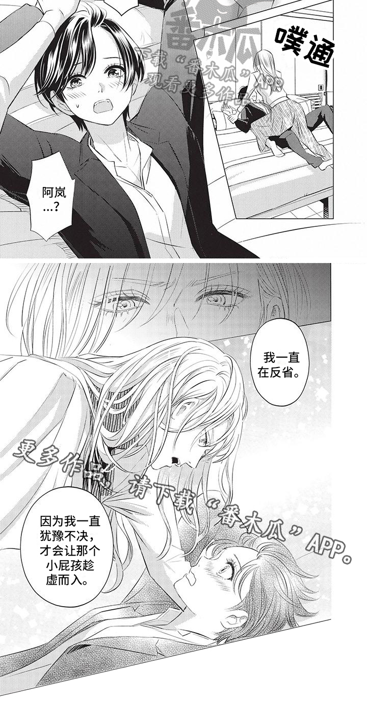 《关于那个男人》漫画最新章节第28章：嫉妒免费下拉式在线观看章节第【1】张图片