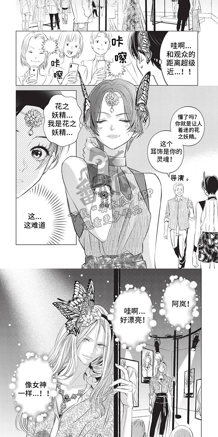 《关于那个男人》漫画最新章节第30章：帮忙免费下拉式在线观看章节第【3】张图片