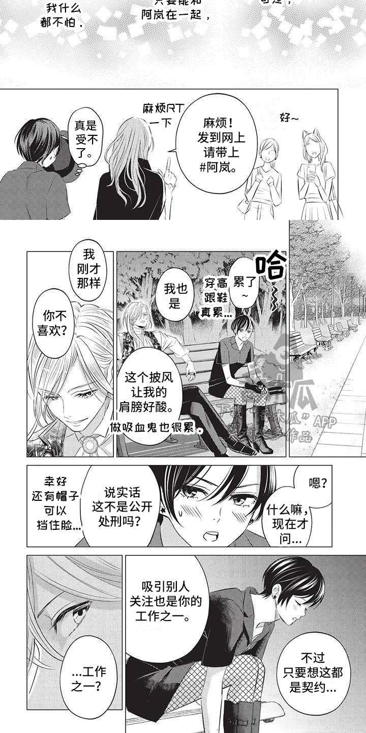 《关于那个男人》漫画最新章节第34章：宣告免费下拉式在线观看章节第【3】张图片