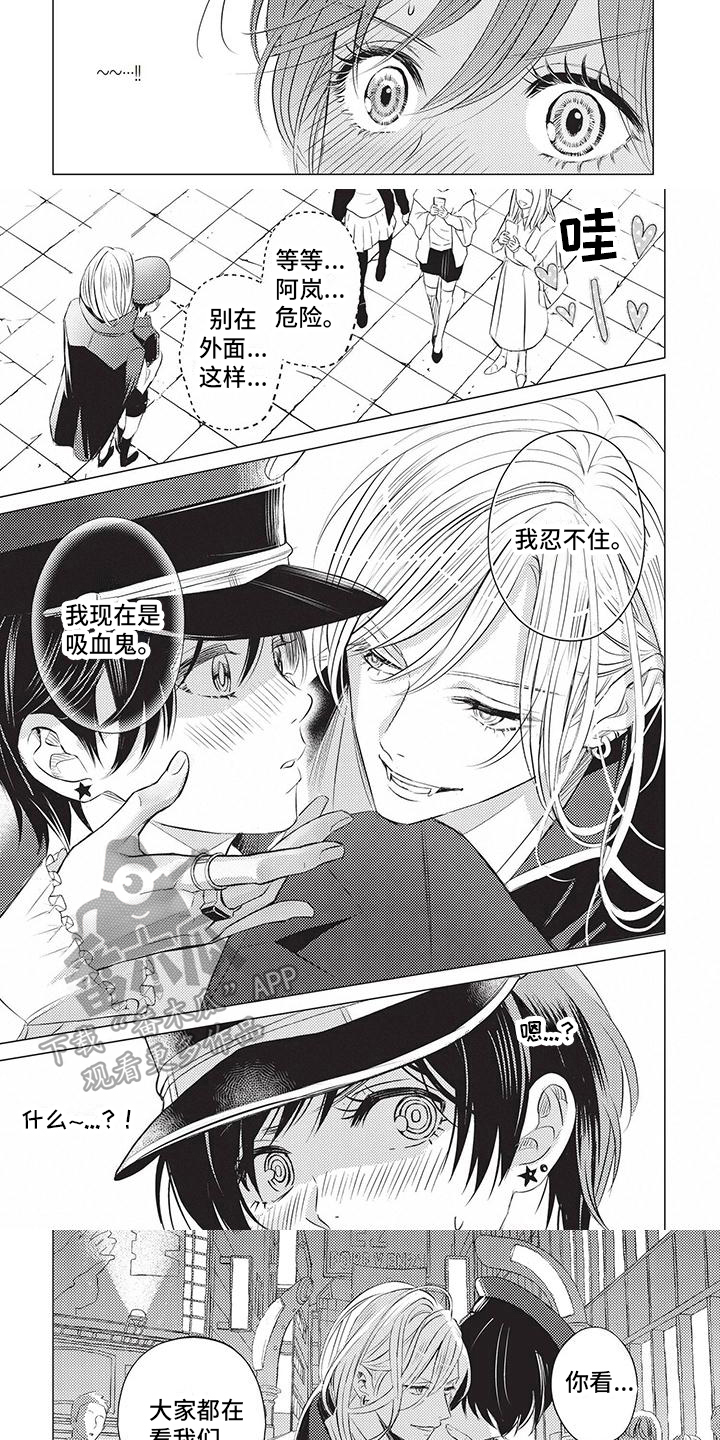 《关于那个男人》漫画最新章节第34章：宣告免费下拉式在线观看章节第【5】张图片