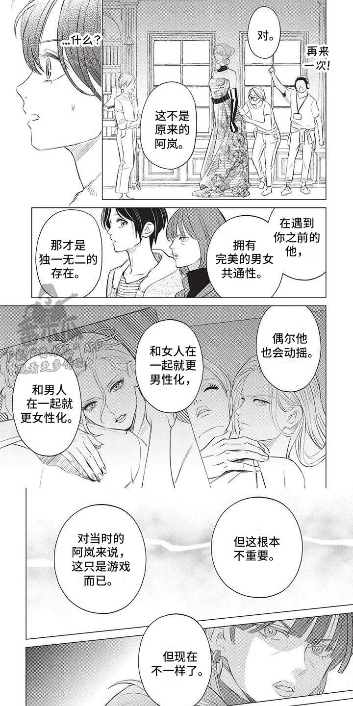 《关于那个男人》漫画最新章节第38章：变化免费下拉式在线观看章节第【6】张图片