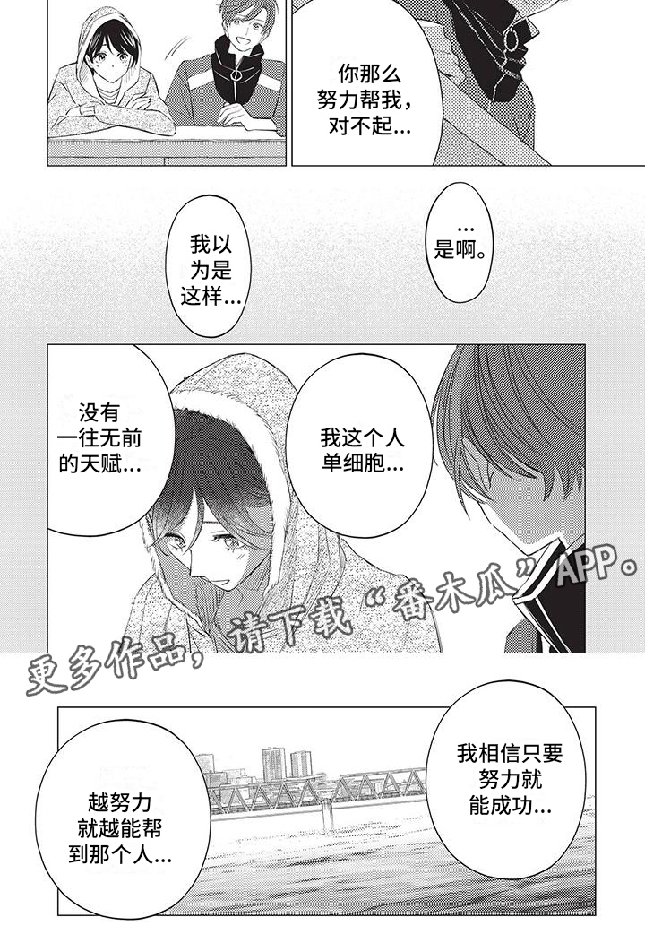 《关于那个男人》漫画最新章节第39章：倾诉免费下拉式在线观看章节第【1】张图片