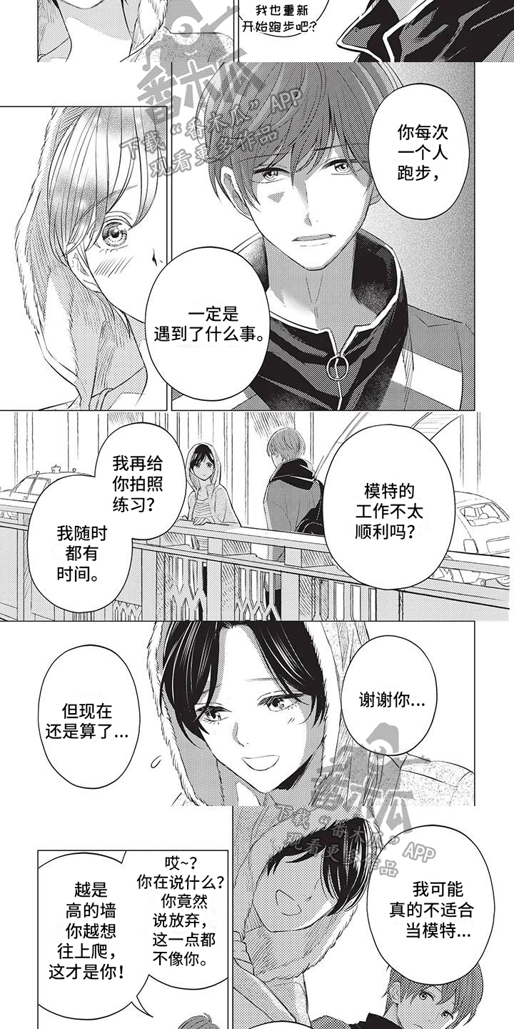 《关于那个男人》漫画最新章节第39章：倾诉免费下拉式在线观看章节第【2】张图片