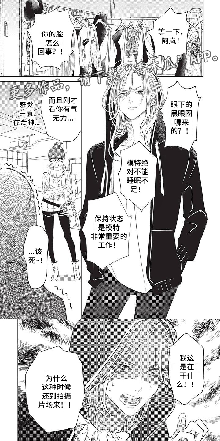 《关于那个男人》漫画最新章节第42章：想保护的人免费下拉式在线观看章节第【7】张图片