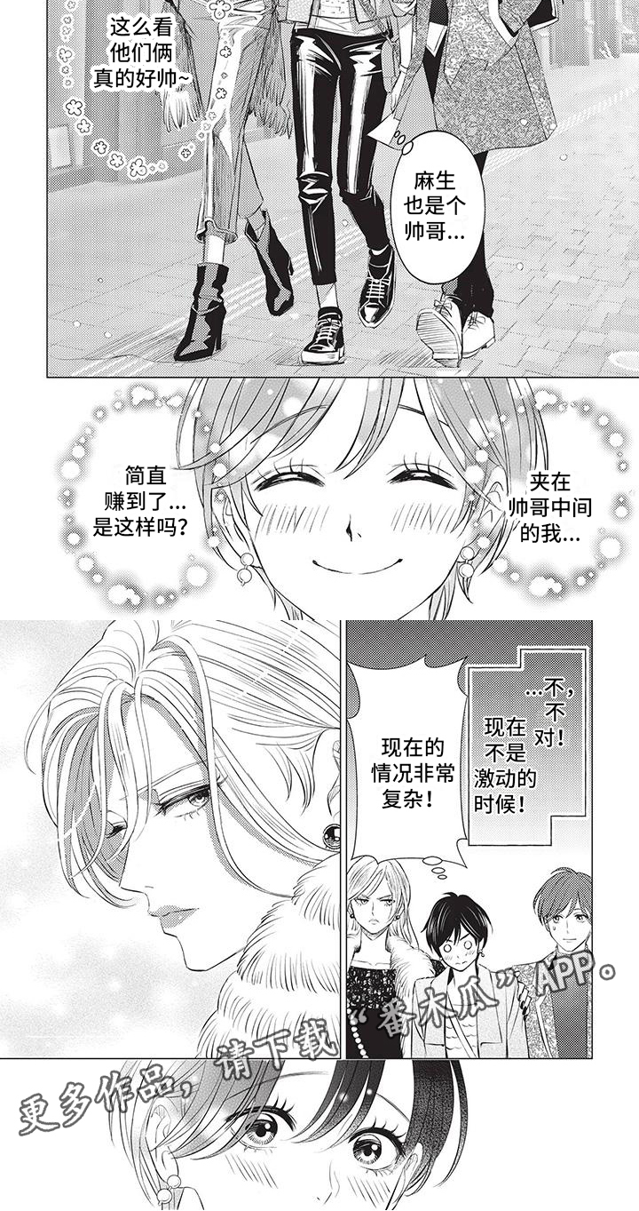 《关于那个男人》漫画最新章节第43章：试探免费下拉式在线观看章节第【1】张图片