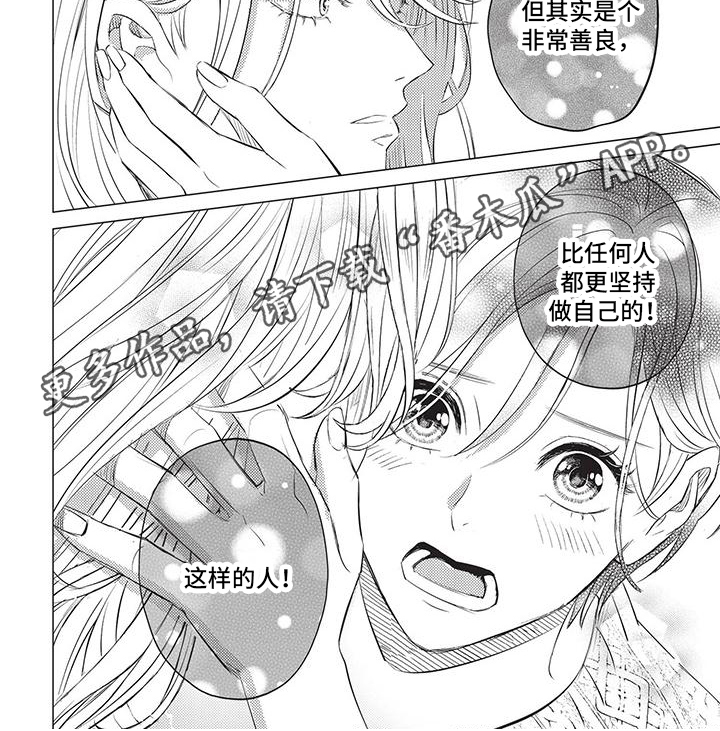 《关于那个男人》漫画最新章节第45章：喜欢的人免费下拉式在线观看章节第【1】张图片