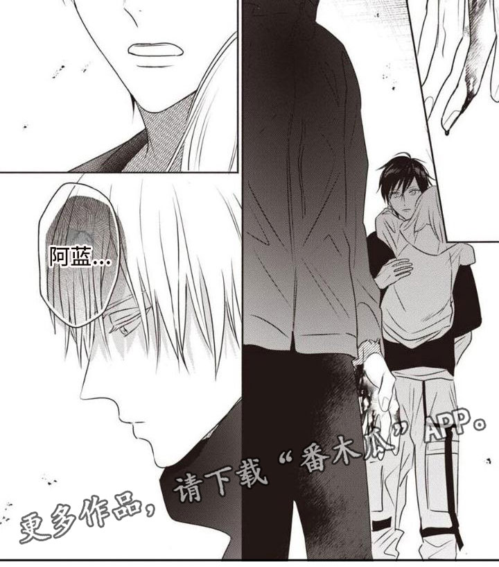 《末世救赎》漫画最新章节第23章：被咬了免费下拉式在线观看章节第【1】张图片