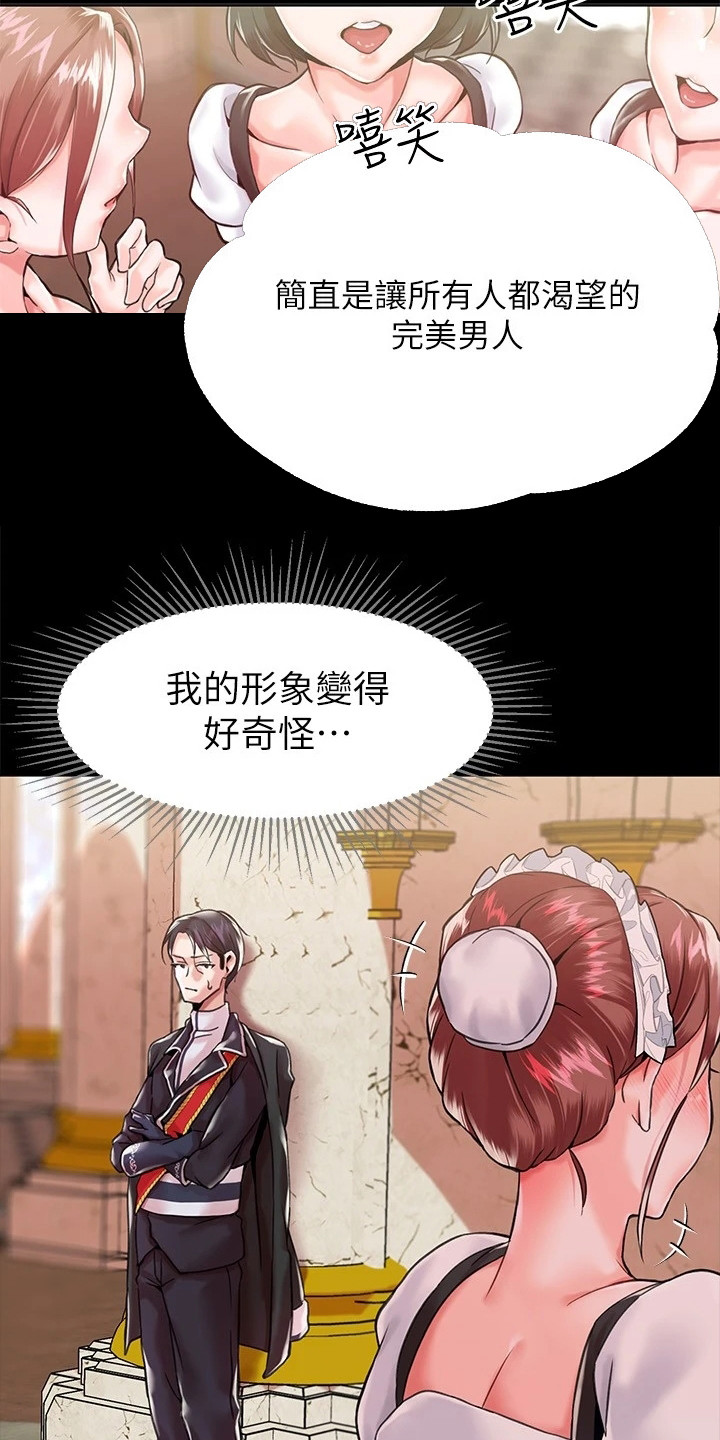 《宫廷恶女》漫画最新章节第1章：帝国英雄免费下拉式在线观看章节第【16】张图片