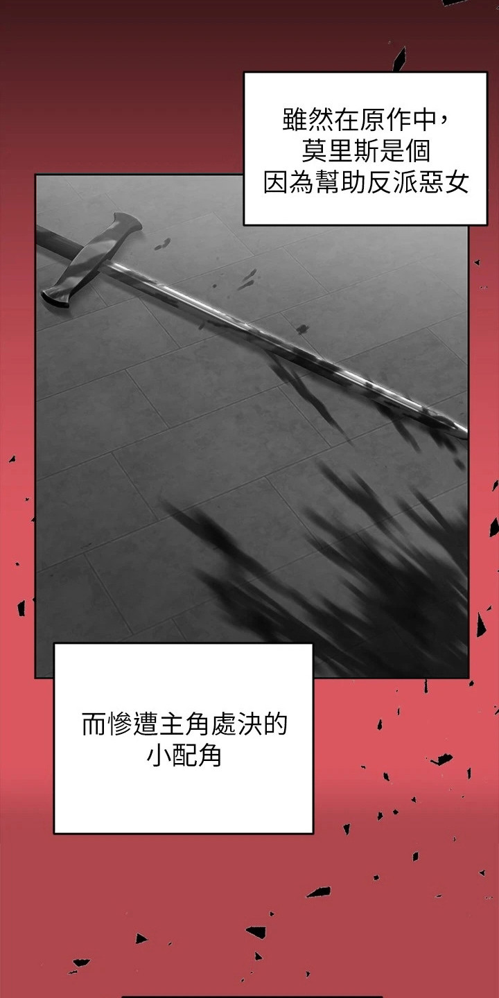 《宫廷恶女》漫画最新章节第1章：帝国英雄免费下拉式在线观看章节第【9】张图片