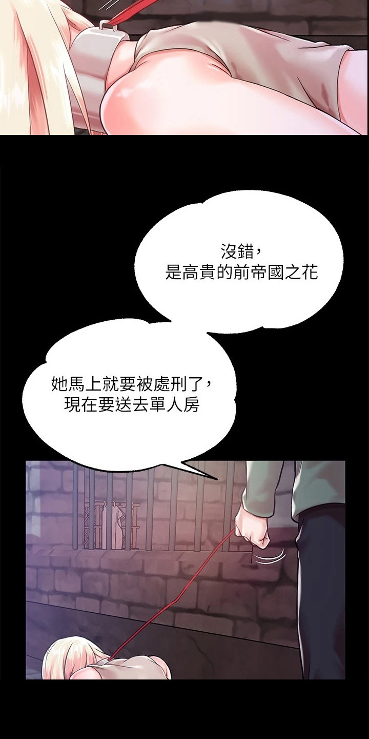 《宫廷恶女》漫画最新章节第2章：任命免费下拉式在线观看章节第【17】张图片