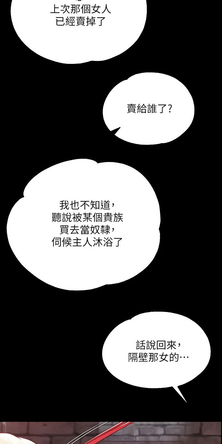 《宫廷恶女》漫画最新章节第2章：任命免费下拉式在线观看章节第【18】张图片