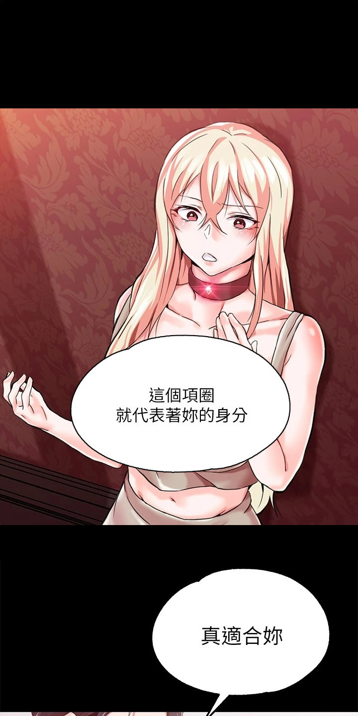 《宫廷恶女》漫画最新章节第4章：傲慢免费下拉式在线观看章节第【11】张图片