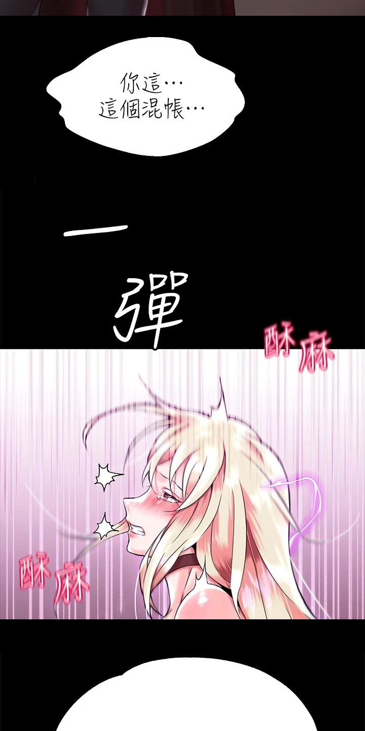 《宫廷恶女》漫画最新章节第4章：傲慢免费下拉式在线观看章节第【6】张图片