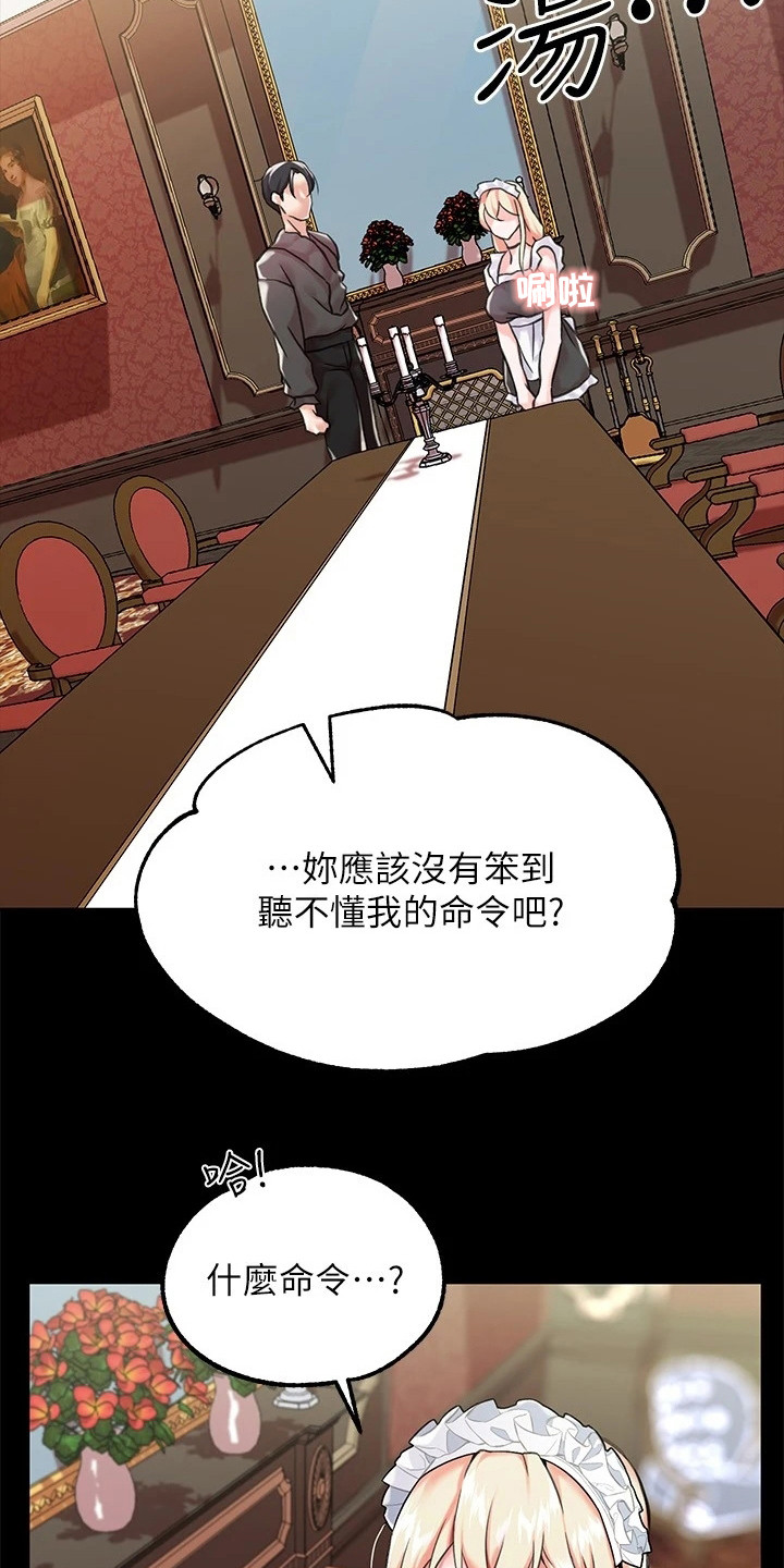 《宫廷恶女》漫画最新章节第6章：特征免费下拉式在线观看章节第【10】张图片