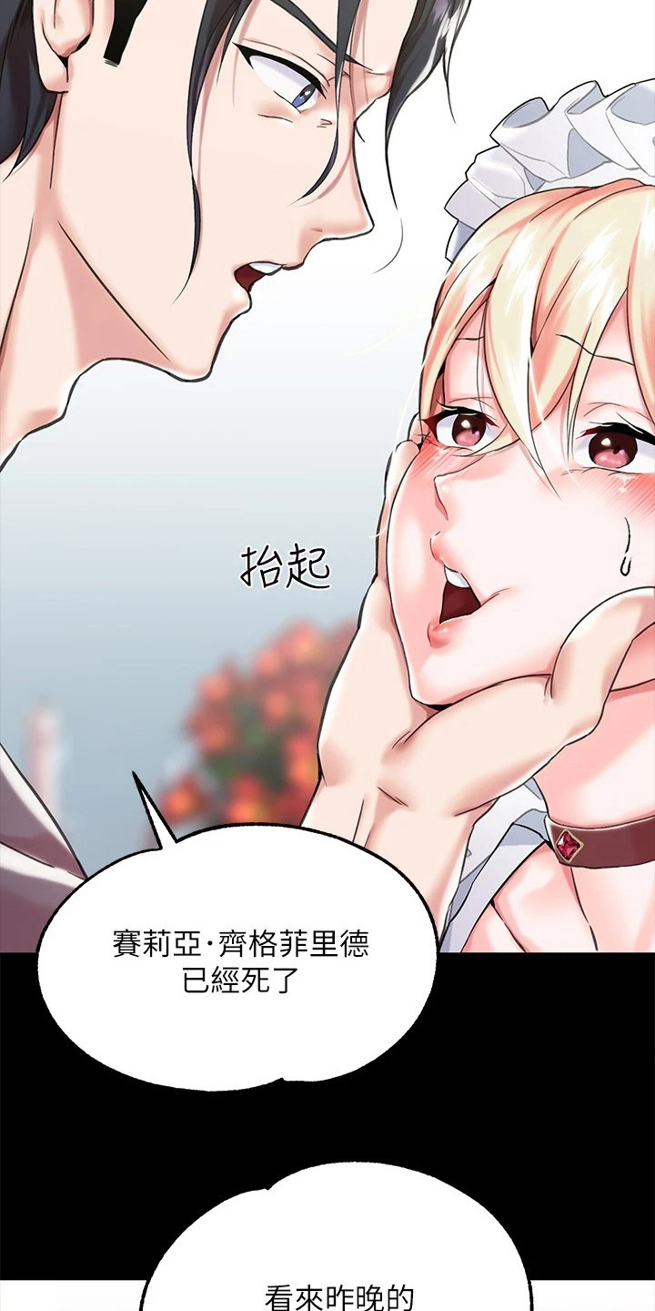 《宫廷恶女》漫画最新章节第6章：特征免费下拉式在线观看章节第【7】张图片