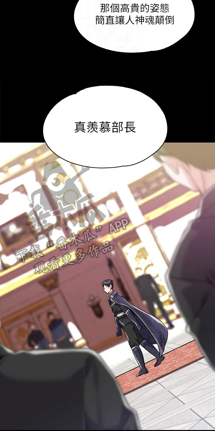 《宫廷恶女》漫画最新章节第6章：特征免费下拉式在线观看章节第【2】张图片