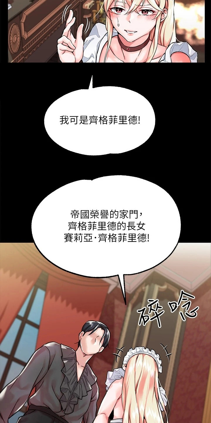 《宫廷恶女》漫画最新章节第6章：特征免费下拉式在线观看章节第【9】张图片