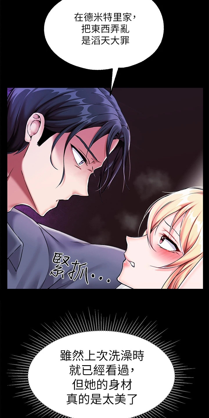 《宫廷恶女》漫画最新章节第9章：生气免费下拉式在线观看章节第【17】张图片