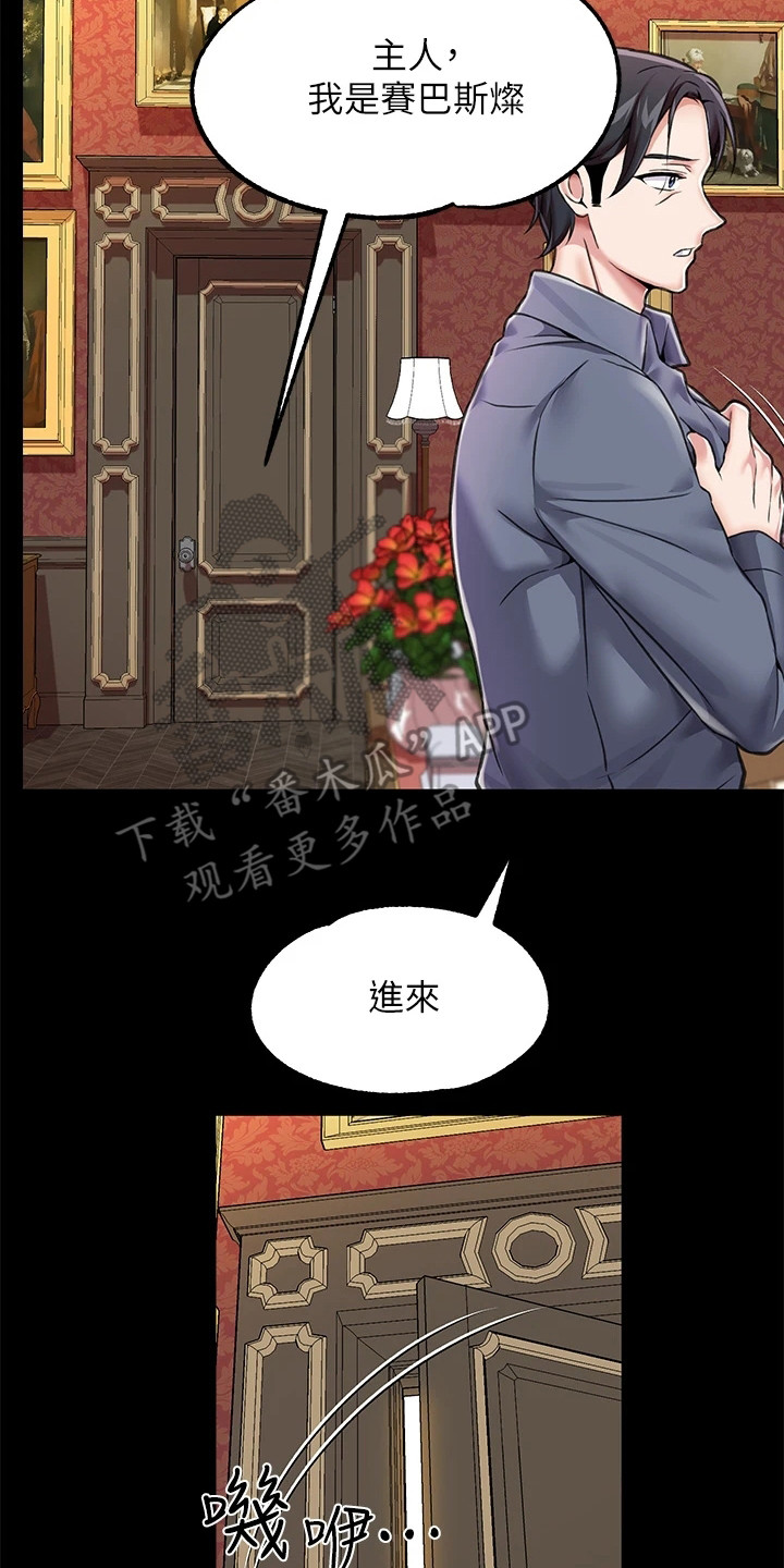 《宫廷恶女》漫画最新章节第9章：生气免费下拉式在线观看章节第【6】张图片