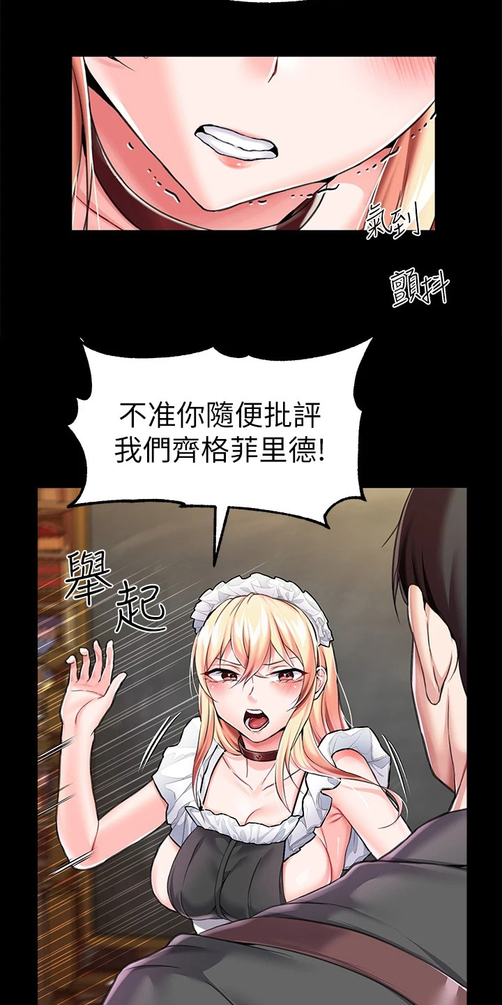 《宫廷恶女》漫画最新章节第12章：客人免费下拉式在线观看章节第【12】张图片