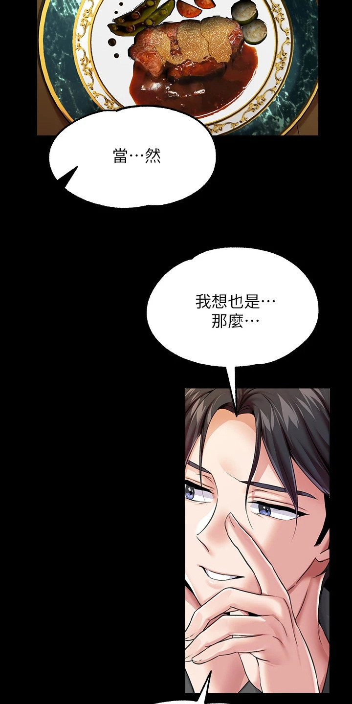 《宫廷恶女》漫画最新章节第12章：客人免费下拉式在线观看章节第【15】张图片