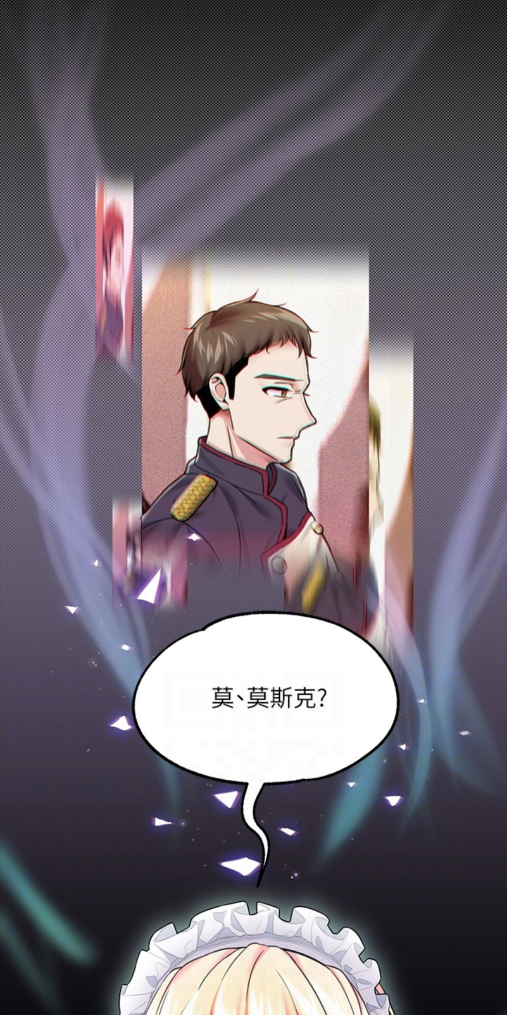 《宫廷恶女》漫画最新章节第13章：手环免费下拉式在线观看章节第【4】张图片