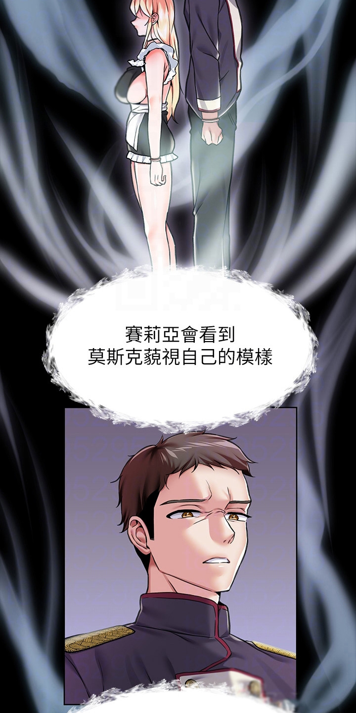 《宫廷恶女》漫画最新章节第13章：手环免费下拉式在线观看章节第【9】张图片