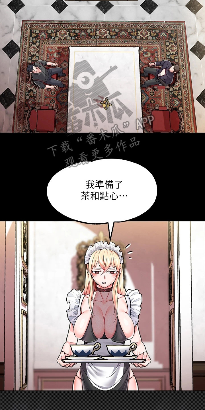 《宫廷恶女》漫画最新章节第13章：手环免费下拉式在线观看章节第【5】张图片