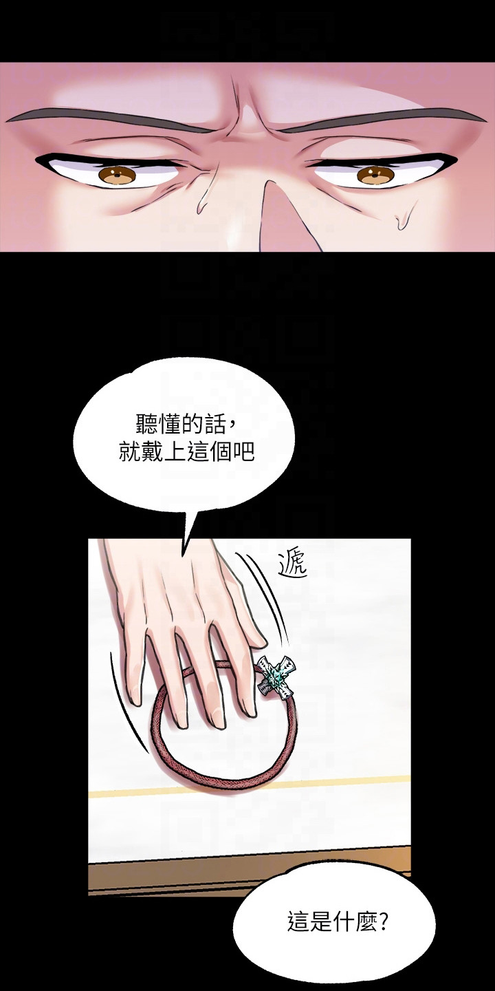 《宫廷恶女》漫画最新章节第13章：手环免费下拉式在线观看章节第【13】张图片