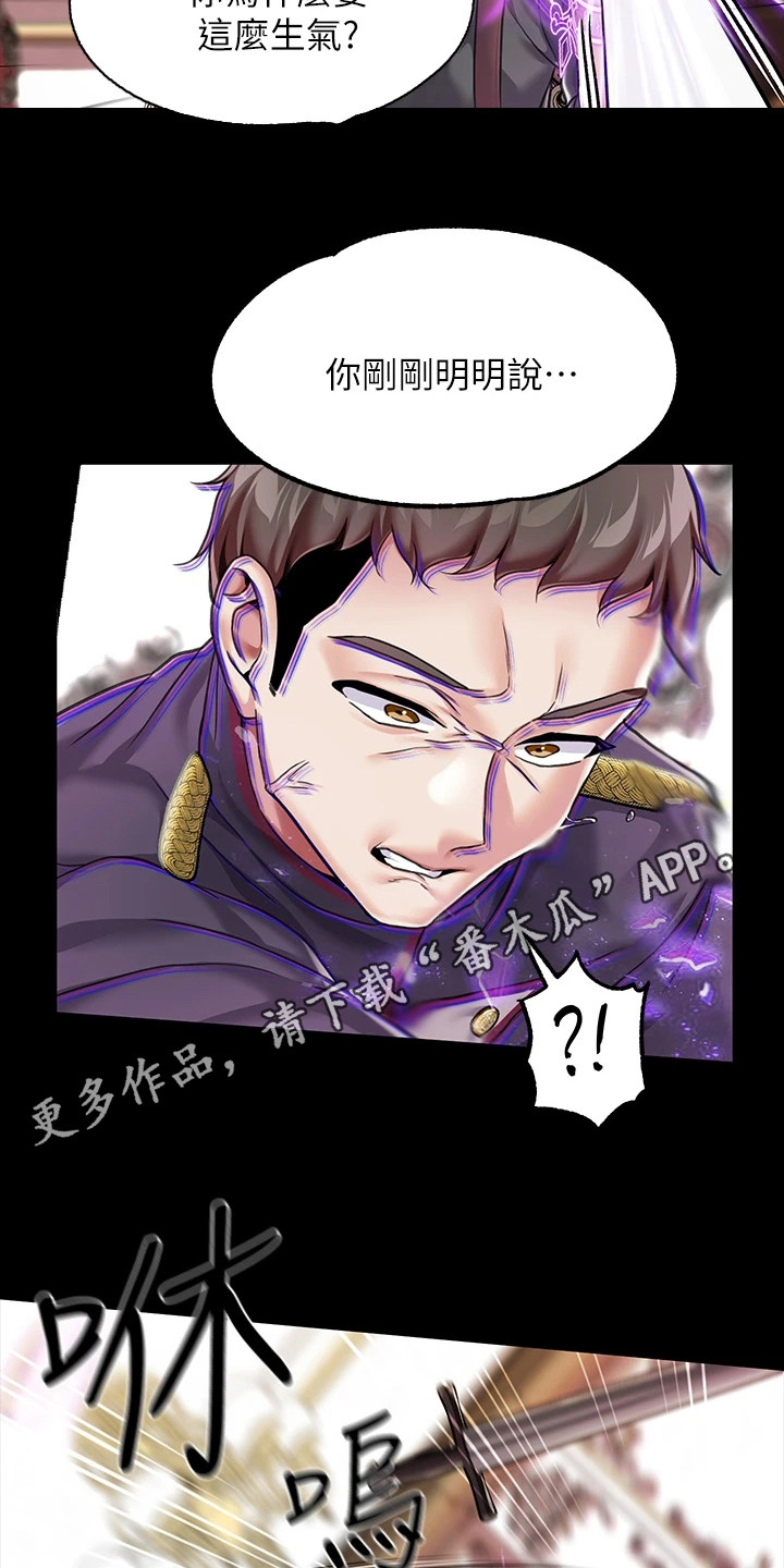 《宫廷恶女》漫画最新章节第15章：践踏自尊免费下拉式在线观看章节第【22】张图片