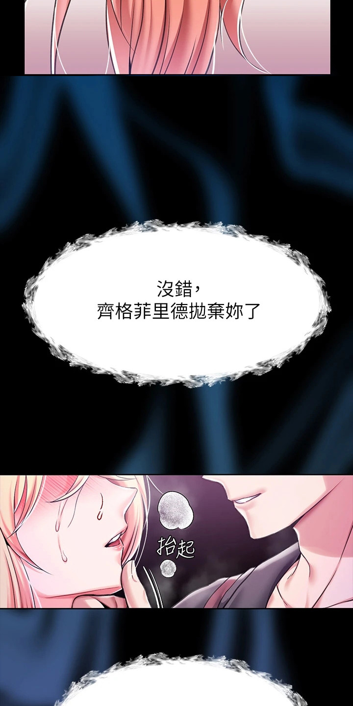 《宫廷恶女》漫画最新章节第15章：践踏自尊免费下拉式在线观看章节第【15】张图片