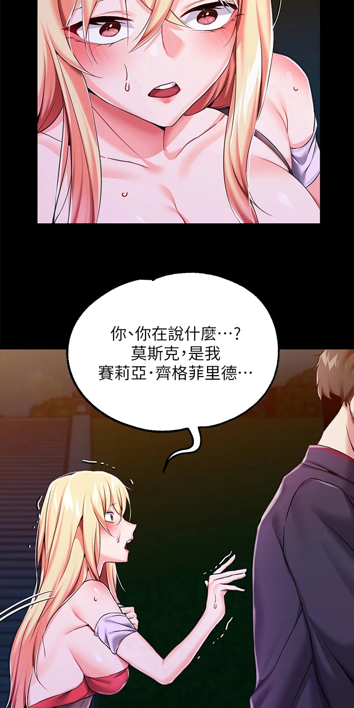 《宫廷恶女》漫画最新章节第15章：践踏自尊免费下拉式在线观看章节第【8】张图片