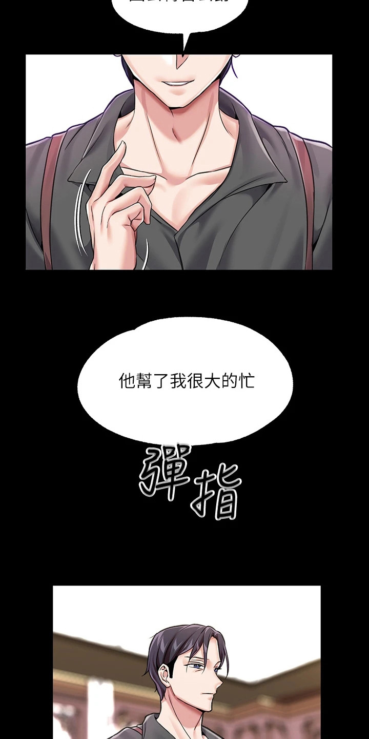 《宫廷恶女》漫画最新章节第15章：践踏自尊免费下拉式在线观看章节第【18】张图片