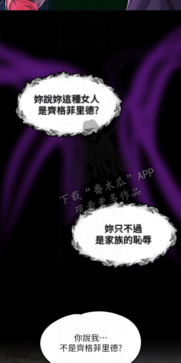 《宫廷恶女》漫画最新章节第15章：践踏自尊免费下拉式在线观看章节第【7】张图片