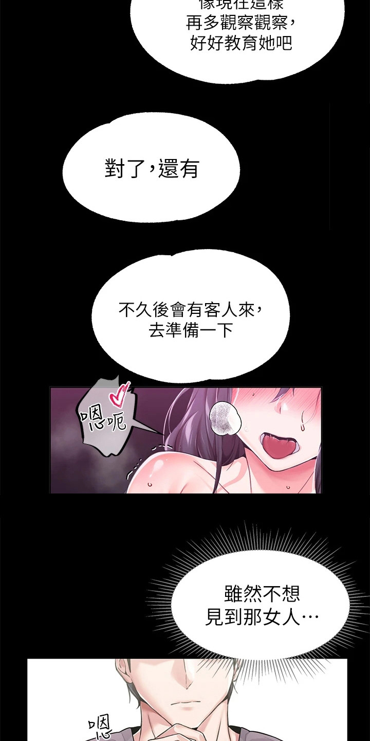 《宫廷恶女》漫画最新章节第15章：践踏自尊免费下拉式在线观看章节第【2】张图片