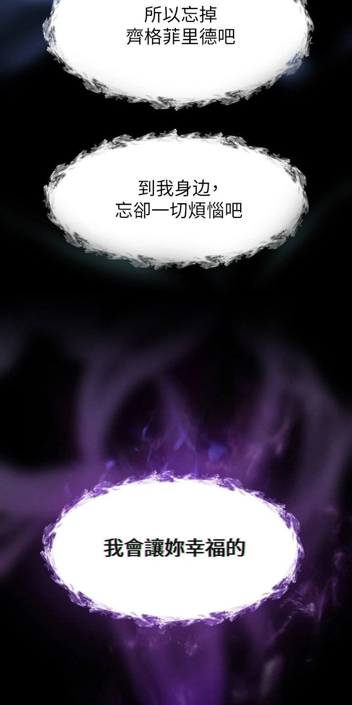 《宫廷恶女》漫画最新章节第15章：践踏自尊免费下拉式在线观看章节第【14】张图片