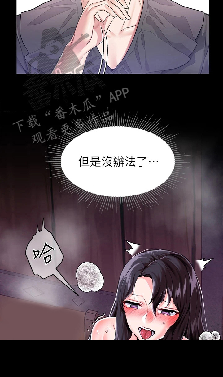 《宫廷恶女》漫画最新章节第15章：践踏自尊免费下拉式在线观看章节第【1】张图片