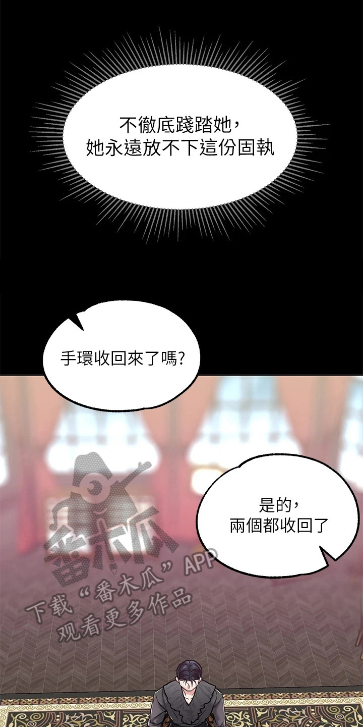 《宫廷恶女》漫画最新章节第15章：践踏自尊免费下拉式在线观看章节第【4】张图片