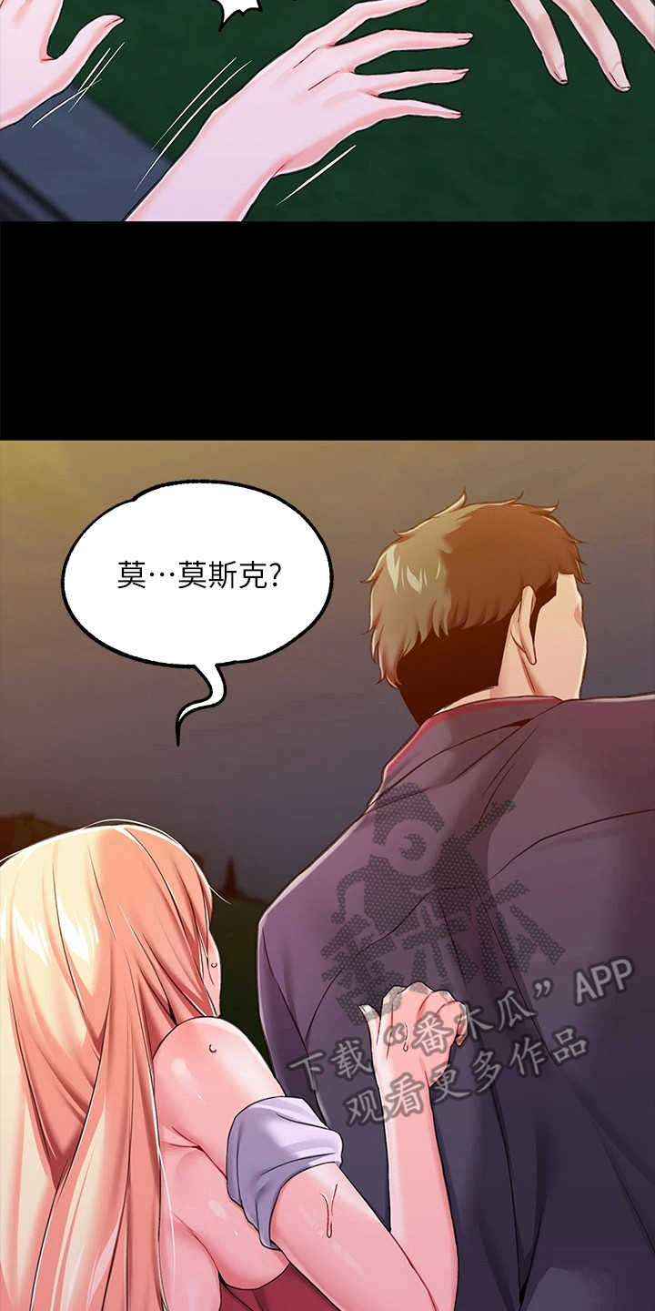 《宫廷恶女》漫画最新章节第15章：践踏自尊免费下拉式在线观看章节第【10】张图片